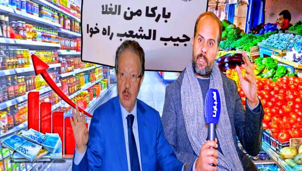 بالصورة.. "تشيكيطو" يفكك تصريحات "الحليمي" ويكشف بكل جرأة هوية المسؤول الأول عن غلاء المعيشة بالمغرب